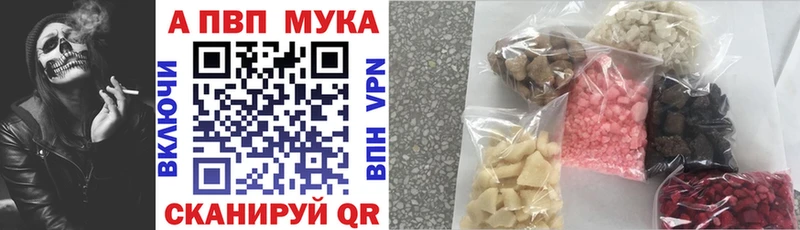 A PVP СК  Купить где  Шахты 