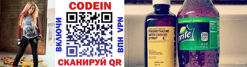 Купить  Шахты  Codein напиток Lean (лин) 