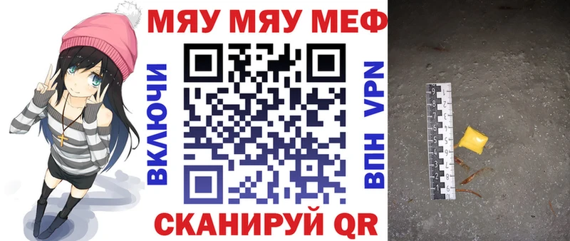 Купить  Шахты  МЕФ кристаллы 